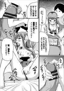 Page 195 of Warui Ko Gokko - preview thumbnail
