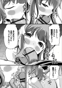 Page 196 of Warui Ko Gokko - preview thumbnail