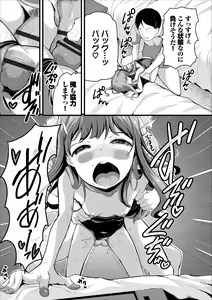 Page 199 of Warui Ko Gokko - preview thumbnail
