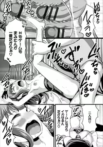 Page 201 of Warui Ko Gokko - preview thumbnail