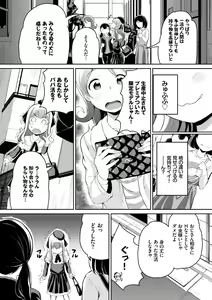 Page 54 of Warui Ko Gokko - preview thumbnail