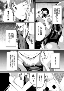 Page 56 of Warui Ko Gokko - preview thumbnail