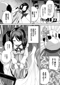 Page 97 of Warui Ko Gokko - preview thumbnail