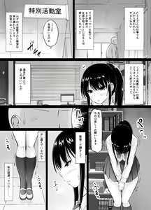 Page 3 of Meimon Jogakuin no Kozukuri Kobetsu Jisshuu - preview thumbnail