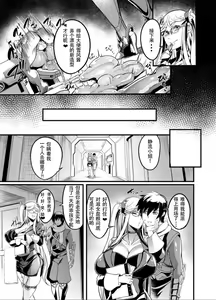 Page 21 of Shizuru Rouraku no Hana - preview thumbnail