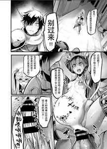 Page 34 of Shizuru Rouraku no Hana - preview thumbnail