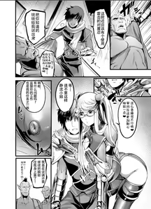 Page 4 of Shizuru Rouraku no Hana - preview thumbnail