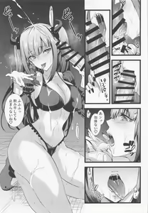 Page 12 of Sono Bisque Doll ni Boku wa Koi o Shita 2 - preview thumbnail