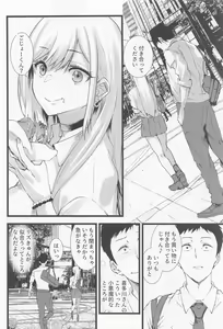 Page 23 of Sono Bisque Doll ni Boku wa Koi o Shita 2 - preview thumbnail