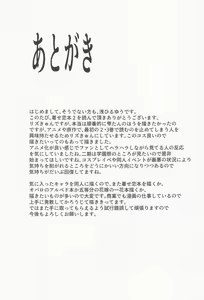 Page 24 of Sono Bisque Doll ni Boku wa Koi o Shita 2 - preview thumbnail