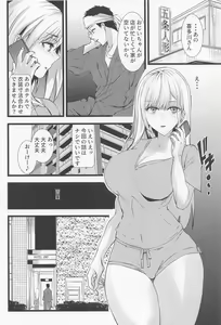 Page 3 of Sono Bisque Doll ni Boku wa Koi o Shita 2 - preview thumbnail