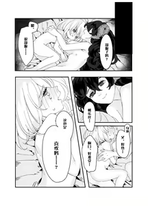 Page 23 of Futanari Onee-san to Onnanoko ga 2 - preview thumbnail