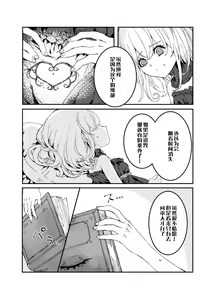 Page 3 of Futanari Onee-san to Onnanoko ga 2 - preview thumbnail