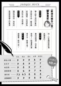 Page 104 of 未來Ａ書目錄 - preview thumbnail