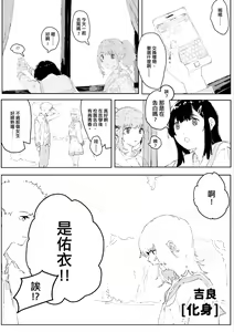 Page 106 of 未來Ａ書目錄 - preview thumbnail