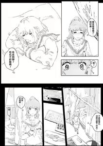 Page 109 of 未來Ａ書目錄 - preview thumbnail