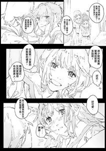 Page 111 of 未來Ａ書目錄 - preview thumbnail