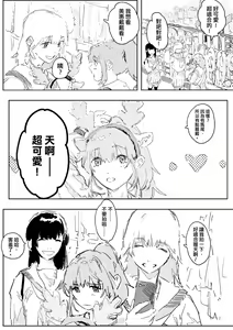 Page 113 of 未來Ａ書目錄 - preview thumbnail