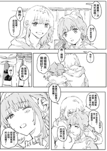 Page 116 of 未來Ａ書目錄 - preview thumbnail