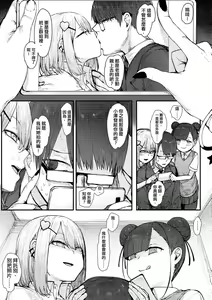 Page 18 of 未來Ａ書目錄 - preview thumbnail