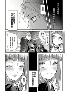 Page 183 of 未來Ａ書目錄 - preview thumbnail