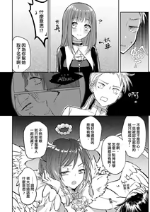 Page 203 of 未來Ａ書目錄 - preview thumbnail