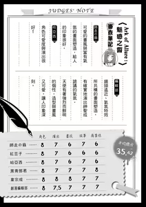 Page 206 of 未來Ａ書目錄 - preview thumbnail