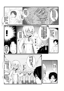 Page 210 of 未來Ａ書目錄 - preview thumbnail