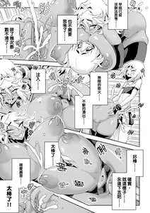 Page 256 of 未來Ａ書目錄 - preview thumbnail