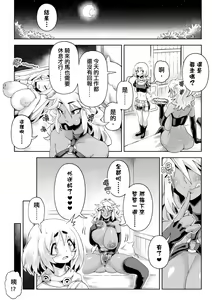 Page 257 of 未來Ａ書目錄 - preview thumbnail