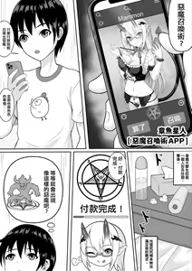 Page 260 of 未來Ａ書目錄 - preview thumbnail