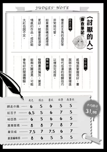 Page 314 of 未來Ａ書目錄 - preview thumbnail