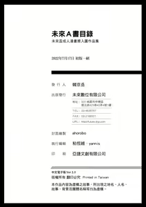Page 349 of 未來Ａ書目錄 - preview thumbnail