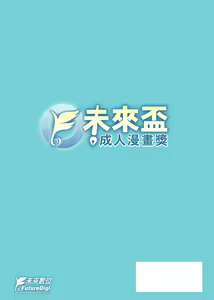 Page 353 of 未來Ａ書目錄 - preview thumbnail