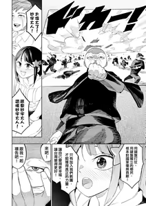 Page 81 of 未來Ａ書目錄 - preview thumbnail