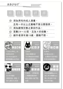 Page 9 of 未來Ａ書目錄 - preview thumbnail