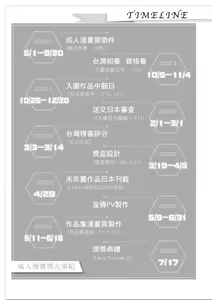 Page 10 of 未來Ａ書目錄 - preview thumbnail