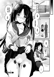 Page 14 of Itazura Kanojo no Sailor Fuku - preview thumbnail