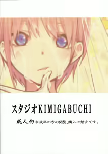 Page 22 of Gotoubun no Seidorei Side-D - preview thumbnail