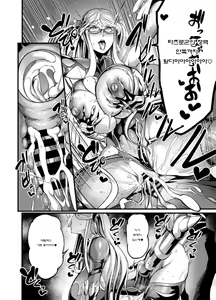 Page 40 of Shizuru Rouraku no Hana | 시즈루 농락의 꽃 - preview thumbnail