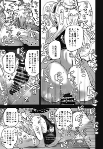 Page 11 of Blue Archive Jou 2 - preview thumbnail