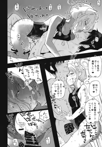 Page 24 of Blue Archive Jou 2 - preview thumbnail