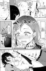 Page 13 of Omoi Nokoshi | 마음을 남기다 - preview thumbnail
