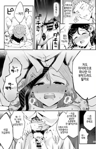 Page 32 of Omoi Nokoshi | 마음을 남기다 - preview thumbnail