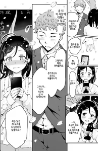 Page 43 of Omoi Nokoshi | 마음을 남기다 - preview thumbnail