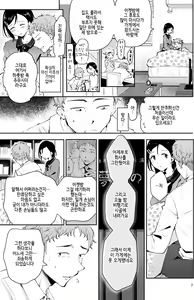 Page 6 of Omoi Nokoshi | 마음을 남기다 - preview thumbnail