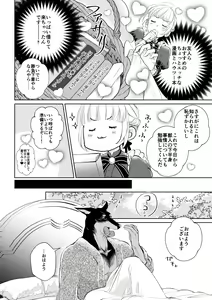 Page 16 of Maid-san wa Danna-sama ni Ubawaretai! - preview thumbnail