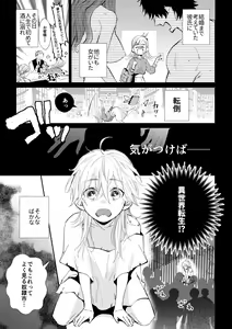 Page 3 of Maid-san wa Danna-sama ni Ubawaretai! - preview thumbnail