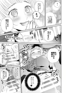Page 37 of Maid-san wa Danna-sama ni Ubawaretai! - preview thumbnail