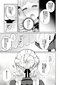 Page 51 of Maid-san wa Danna-sama ni Ubawaretai! - preview thumbnail